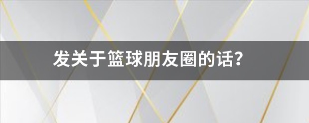 业余篮球爱好者如何借助智能反馈提高比赛表现_2